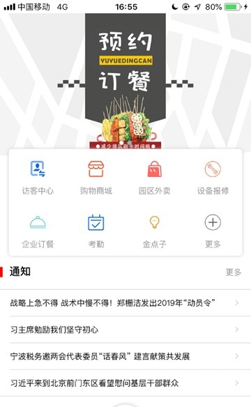 粮仓