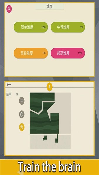 趣味拼图_截图1