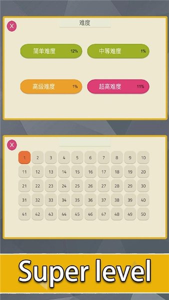 趣味拼图_截图3