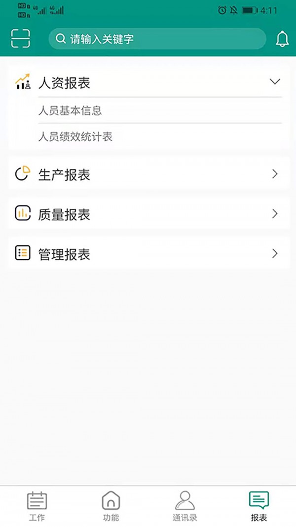 同福客栈_截图1