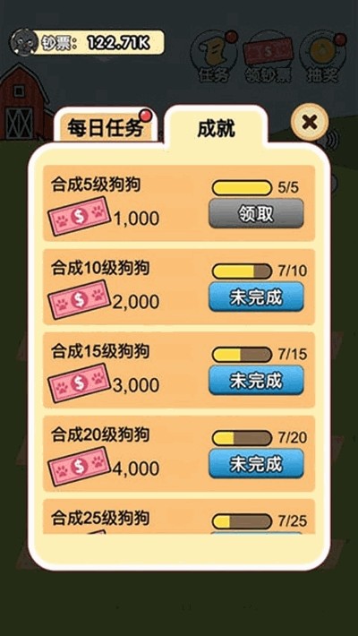 我的狗狗_截图2