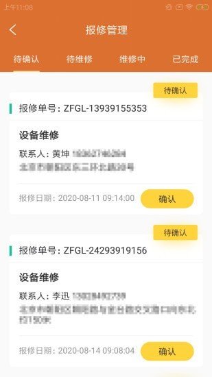租房达人