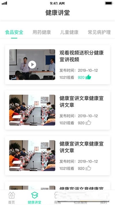 医联