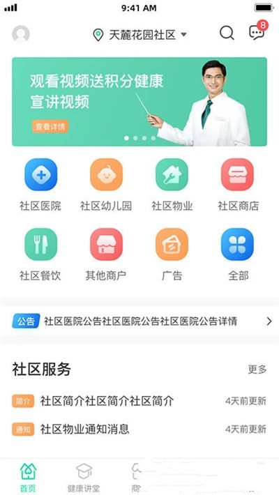 医联
