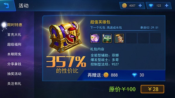 怪咖联盟百度版_截图5