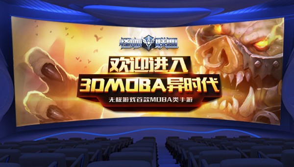 怪咖联盟百度版_截图1