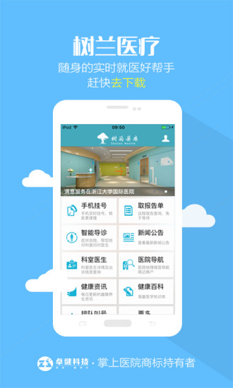 树兰