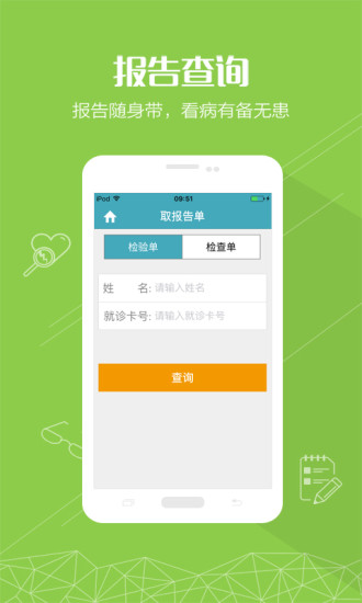 树兰