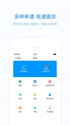 知点考勤