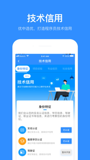 程序员