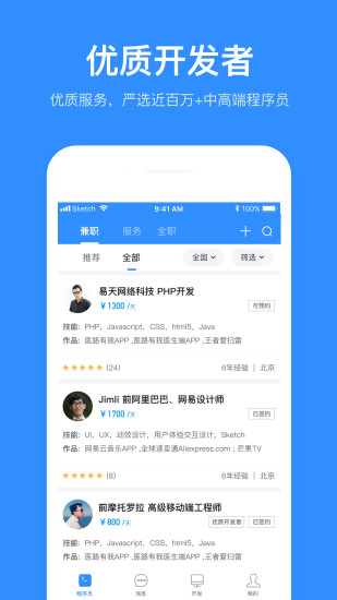 程序员