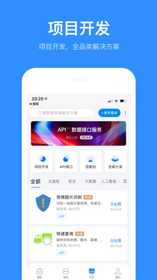 程序员