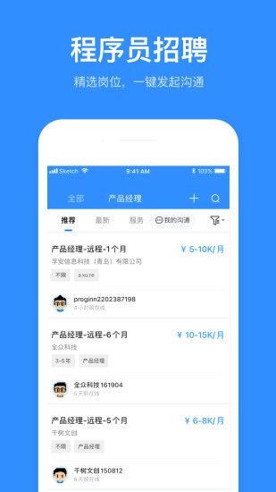 程序员