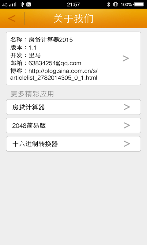 汉字转拼音_截图2