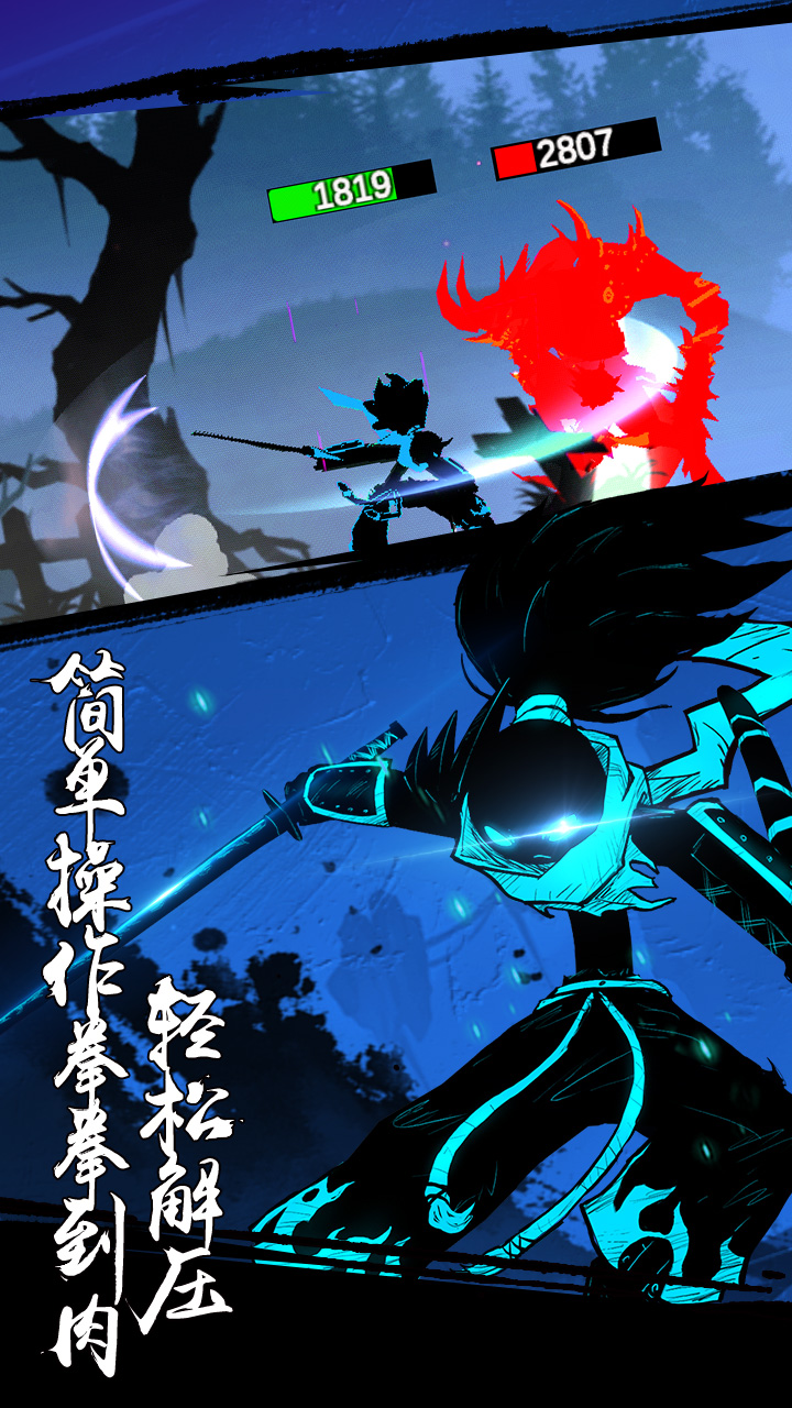 火柴人归来