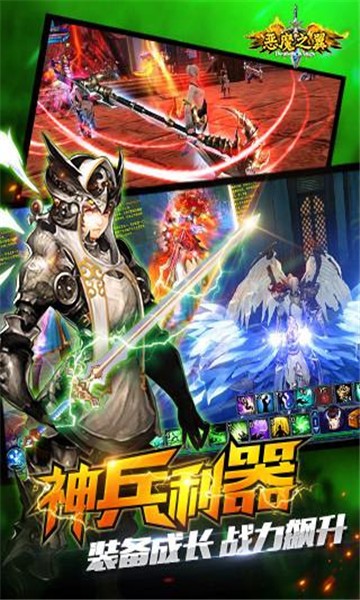 恶魔之翼