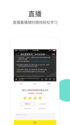 升学教育_截图4
