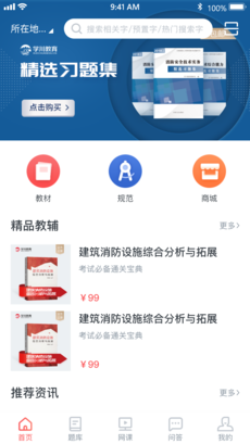 学川教育