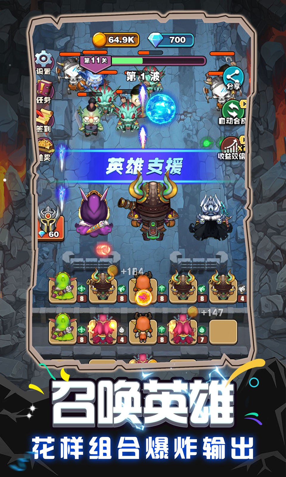 英雄远征