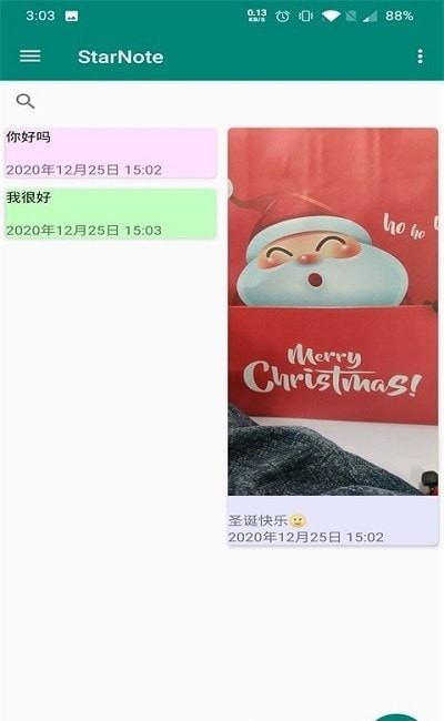 随心记