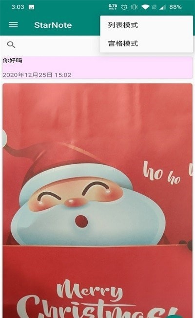 随心记