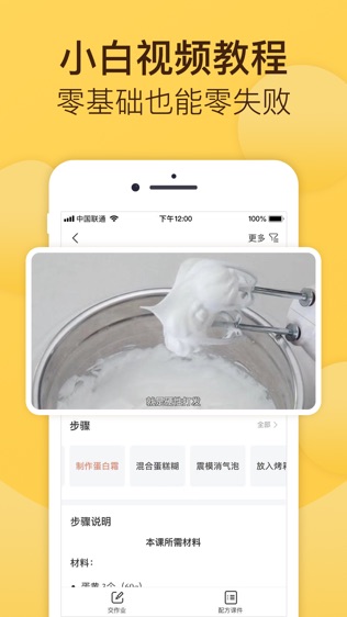 烘焙帮