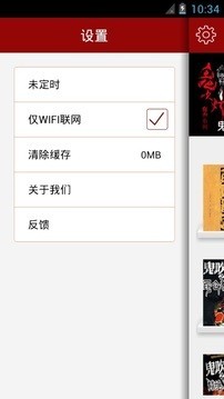鬼吹灯3d魅族版