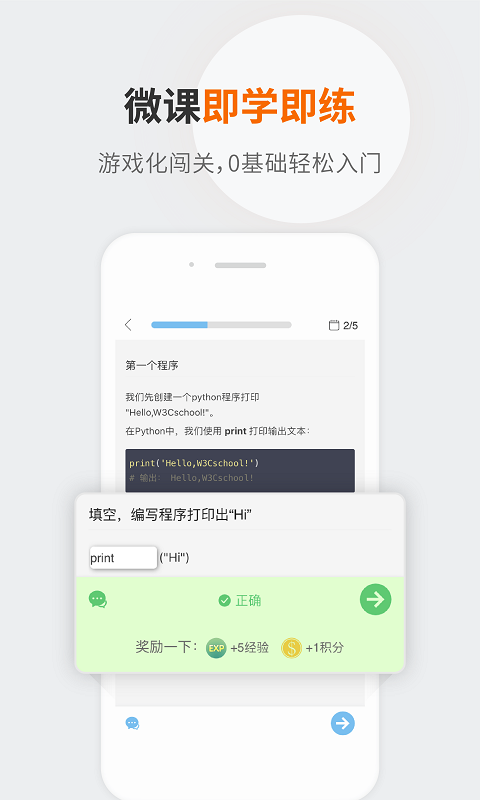 编程学院