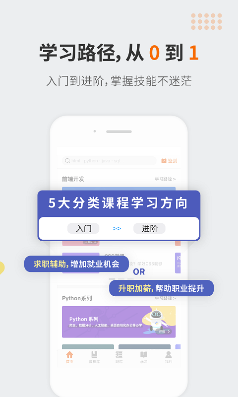 编程学院