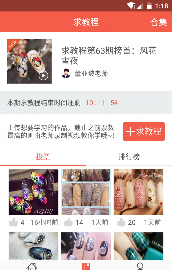 美甲大咖