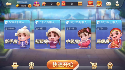 开元6818老版本棋牌官网版_截图1