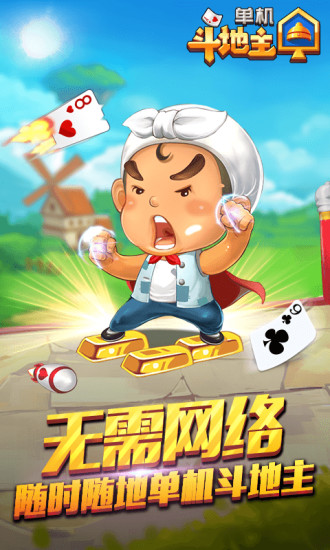 1254棋牌官网版ios版
