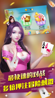 全优棋牌苹果版老版_截图2