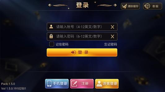 北斗棋牌最新手机版