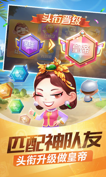 38棋牌官网版最新_截图4