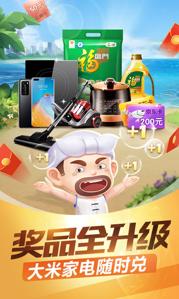 38棋牌官网版最新_截图3