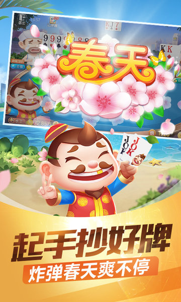38棋牌官网版最新_截图1