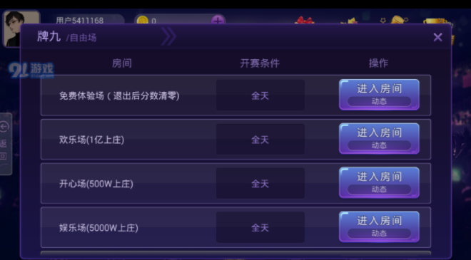 角落棋牌最新官网版2023