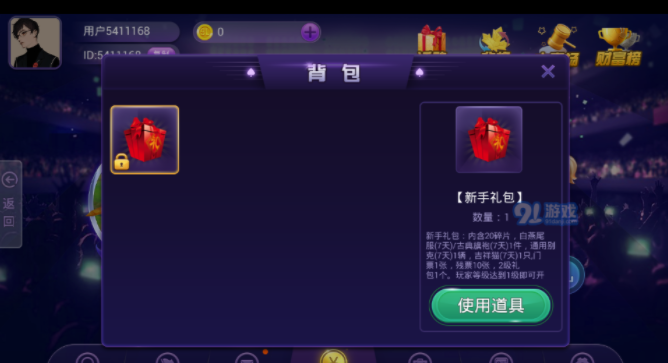 角落棋牌最新官网版2023