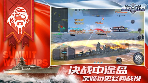 七海争霸