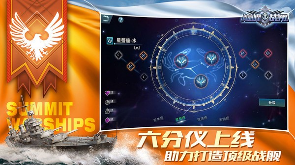 七海争霸