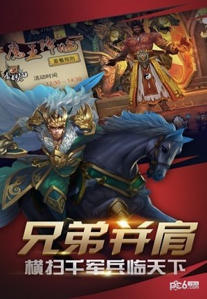 三国之兵临天下