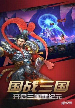 三国之兵临天下