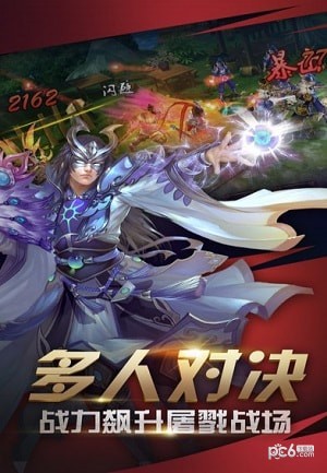 三国之兵临天下