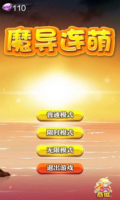 魔导连萌