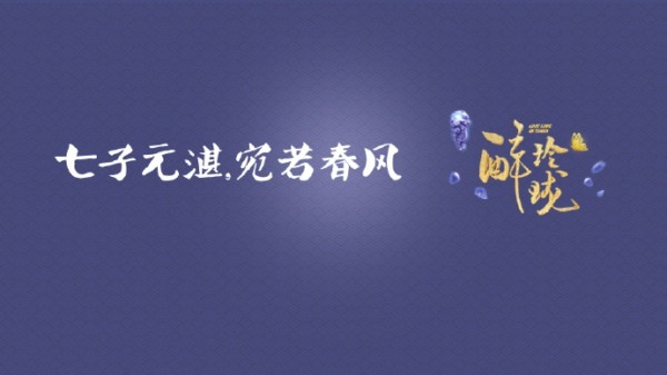 醉玲珑百度版_截图4