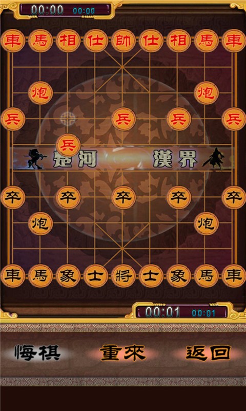 象棋专家