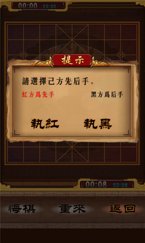 象棋专家