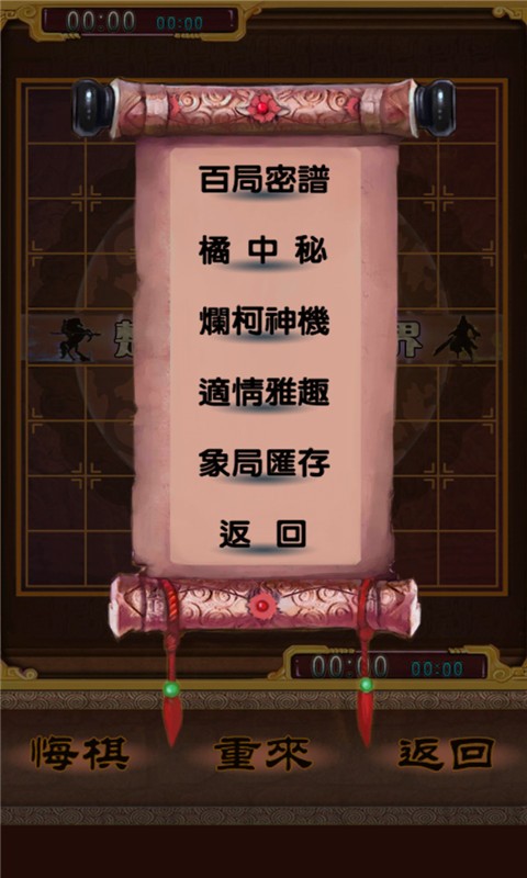 象棋专家