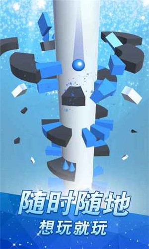 高台跳球红包版_截图4